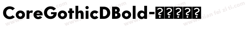 CoreGothicDBold字体转换