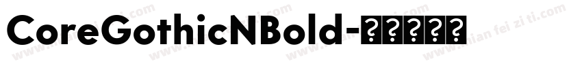 CoreGothicNBold字体转换