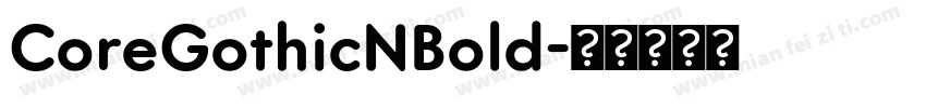CoreGothicNBold字体转换