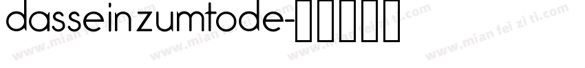 dasseinzumtode字体转换