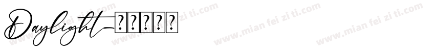 Daylight字体转换