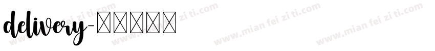delivery字体转换