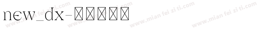 new_dx字体转换