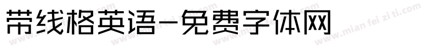 带线格英语字体转换