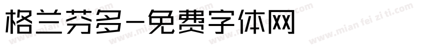 格兰芬多字体转换
