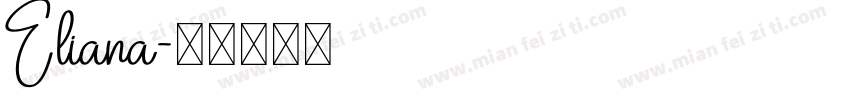 Eliana字体转换