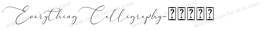 EverythingCalligraphy字体转换