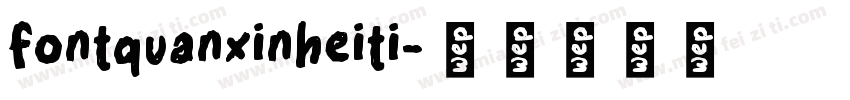 fontquanxinheiti字体转换