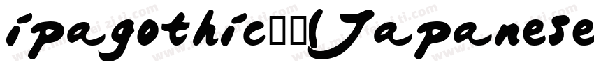 ipagothic常规(Japanese字体转换