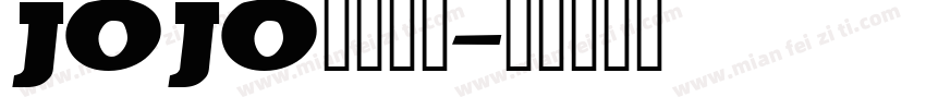 JOJO替身面板字体转换