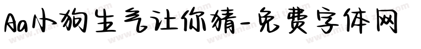 Aa小狗生气让你猜字体转换