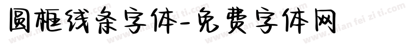 圆框线条字体字体转换
