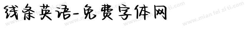 线条英语字体转换