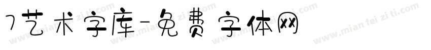 7艺术字库字体转换