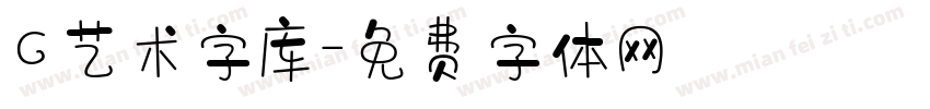 G艺术字库字体转换