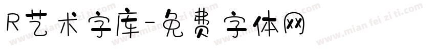 R艺术字库字体转换