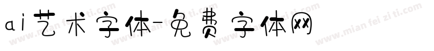 ai艺术字体字体转换