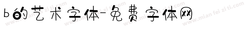 b的艺术字体字体转换