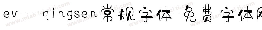 ev---qingsen常规字体字体转换