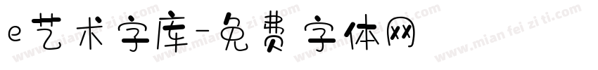 e艺术字库字体转换
