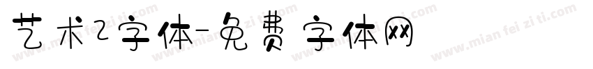 艺术2字体字体转换