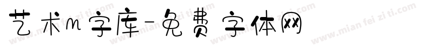 艺术m字库字体转换