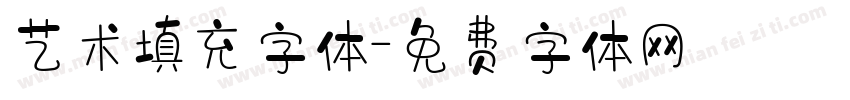 艺术填充字体字体转换