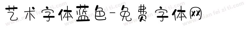 艺术字体蓝色字体转换