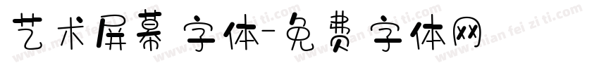 艺术屏幕字体字体转换