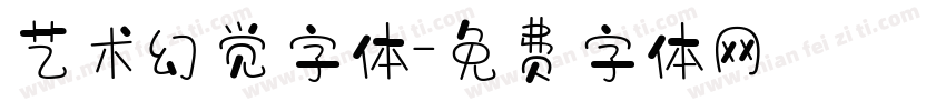 艺术幻觉字体字体转换