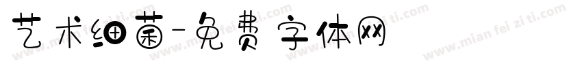 艺术细菌字体转换