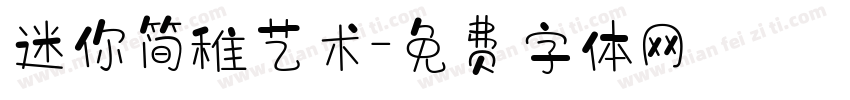 迷你简稚艺术字体转换