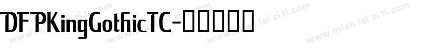 DFPKingGothicTC字体转换