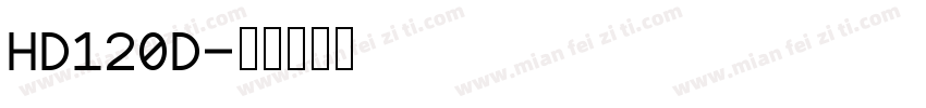 HD120D字体转换