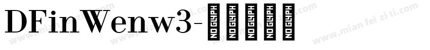DFinWenw3字体转换