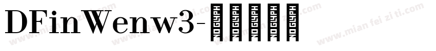 DFinWenw3字体转换