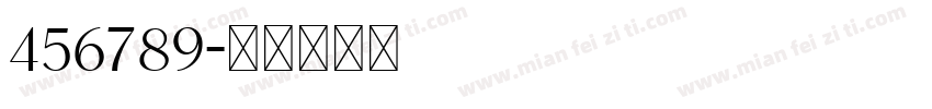 456789字体转换