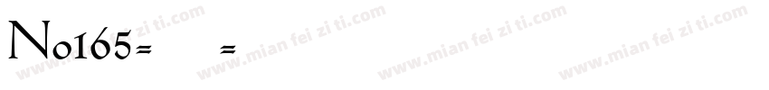 No165-上首刺秦体字体转换