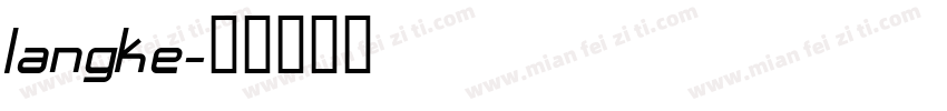 langke字体转换