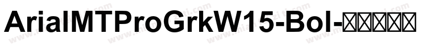 ArialMTProGrkW15-Bol字体转换
