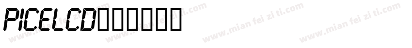 picelcd字体转换