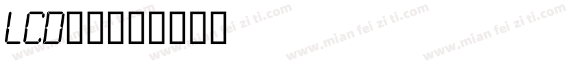 LCD字体字体转换