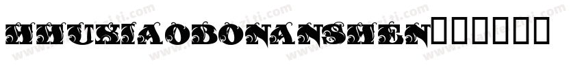 hhuxiaobonanshen字体转换