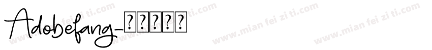 Adobefang字体转换