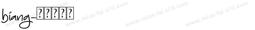 biang字体转换