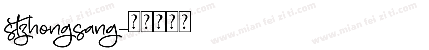 stzhongsang字体转换