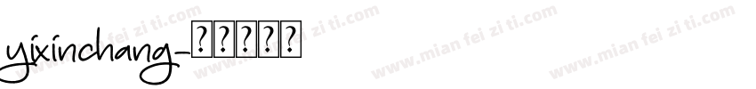 yixinchang字体转换
