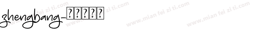 zhengbang字体转换
