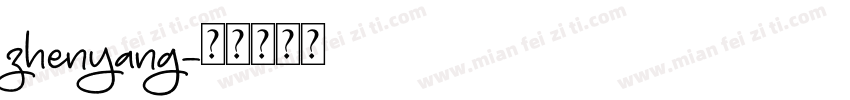 zhenyang字体转换