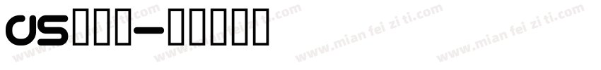 DS湘南体字体转换